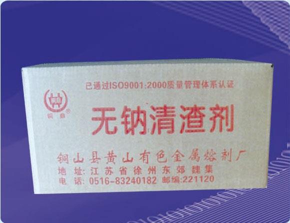 無鈉清渣劑